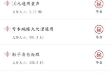 以喜马拉雅XM格式转换MP3格式的工具推荐（一款高效实用的XM转MP3转换工具）