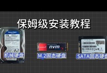 解决重装电脑时找不到原电脑分区的问题（以U盘为工具重装电脑，找回丢失的分区数据）