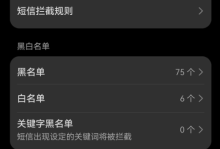 华为手机黑名单怎么查？华为手机黑名单设置指南