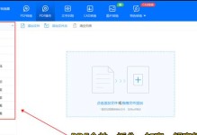 PDF文件大小优化技巧（简单实用的方法让PDF文件变小）