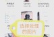 移动硬盘怎么拷到手机上,操作指南