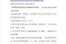 光盘制作PE盘教程（使用光盘制作PE盘，轻松搭建实用工具集）