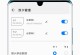华为P30系列新功能：双卡流量智能切换技术解析