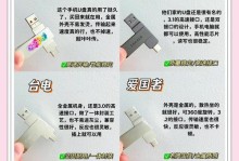 如何使用手机打开U盘？（推荐一款实用的U盘管理软件）