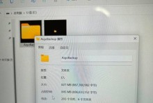 用U盘安装纯净版iOS系统（教程及步骤详解，轻松拥抱纯净体验）