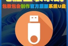 手机DIY（用手机轻松创建启动U盘，安装系统再也不是难题）