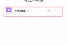 深度u盘启动盘安装系统教程（使用深度u盘启动盘轻松安装系统）
