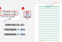 如何设置页眉和页脚的距离（掌握关键设置技巧，让文档更专业）