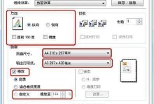 东芝量产工具使用教程（掌握东芝量产工具，助力高效生产）