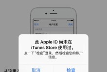 使用iTunes备份手机的方法（简单操作，轻松备份你的手机数据）