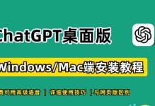如何在Mac上切换到Windows系统（一步步教你将Mac电脑转变为Windows操作系统）