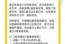 用苹果制作U盘安装系统教程（详细指导如何利用苹果设备制作可用于安装系统的U盘）