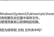 电脑权限错误的原因及解决方法（揭秘电脑权限错误产生的根源和有效解决办法）