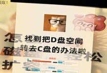 新电脑装Win10分区教程（一步步教你如何为新电脑安装Win10系统并进行分区）