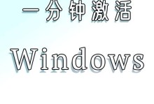 笔记本怎么免费激活windows,轻松解锁系统潜能