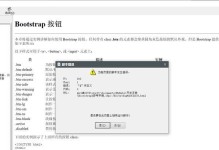 解决电脑报告错误脚本的方法（轻松应对电脑脚本错误，让电脑更稳定运行）