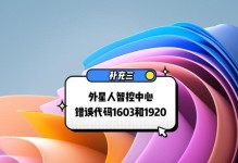戴尔电脑错误代码141及解决方法（深入解析戴尔电脑错误代码141，帮您快速解决问题）