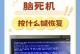 电脑重启卡住的原因与解决方法（解决电脑重启卡住问题的有效技巧与建议）