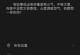 电脑错误1231的解决方法（遇到电脑错误1231时应该如何处理）