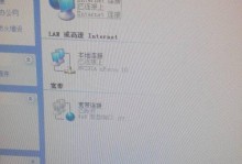 解决电脑错误651的方法（通过修复WiFi连接问题解决电脑错误651）