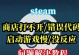 解决电脑游戏密码错误的方法（保护账号安全，避免密码错误的常见问题及解决方法）