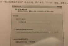 从零开始（学会使用光驱来安装电脑操作系统的关键步骤与技巧）