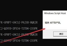 电脑修改.vbs后出现错误的解决方法（遇到.vbs文件错误？这里有15个解决方案）