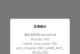 电脑上网显示域名错误的原因及解决方法（解决电脑上网显示域名错误的有效途径和技巧）