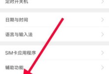 破解OPPO手机屏幕锁定，尽在掌握之中（以简单又有效的方法突破OPPO手机屏幕锁定）
