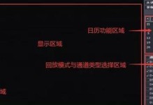 大华监控录像监控初始化（了解如何正确初始化大华监控录像监控系统，确保安全监控顺利运行）