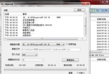 软碟通刻录U盘教程-快速制作启动盘的方法（使用软碟通轻松刻录U盘，实现系统安装和紧急救援）