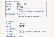 设置TPLINK无线路由器密码的技巧（简单步骤保护网络安全，保障家庭数据隐私）