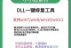 电脑运行出错怎么办？（解决电脑错误的实用指南）