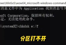 电脑分区错误（遇到电脑分区错误时，如何快速解决问题）