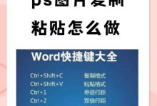 电脑粘贴复制错误的解决方法（遇到电脑粘贴复制错误时如何应对）