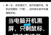 电脑拆机常见错误及解决方法（避免电脑拆机过程中出现的常见错误，享受顺利升级体验）