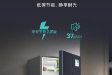 智能冰箱（探索智能冰箱的创新功能和便利性）