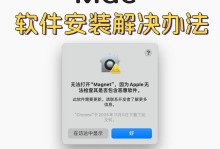 解决苹果ID在电脑上登录显示错误的方法（一键解决苹果ID登录问题，让你畅享电脑使用体验）