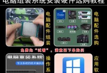 电脑系统启动教程（轻松掌握U盘启动系统的方法，解决电脑启动问题）