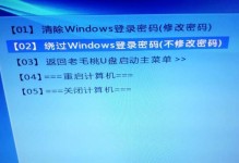老毛桃装机大师教程（学会老毛桃装机大师，解锁高效电脑自助装机技巧）