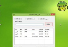 小白也能轻松制作重装U盘（简明教程，快速上手，让您轻松解决系统问题）