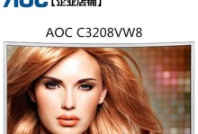 AOC显示器曲屏的视觉盛宴（拥抱沉浸式体验的曲屏世界）