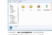 神舟战神win7启动u盘装系统教程（详解神舟战神win7启动u盘装系统步骤，让您省时省力搭建个人电脑）