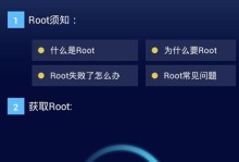 安卓一键root神器，轻松解锁手机潜能（让你的安卓手机一键root，尽享更多乐趣）