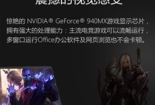 华硕U4000U系统改装教程（一步步教你如何改装华硕U4000U的系统，让电脑更加流畅）