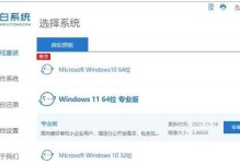 联想小新Air14重装系统教程（从零开始，轻松重建您的电脑新生活）
