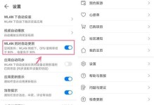 华为手机流量节省秘籍：每月省下不少钱的小技巧