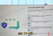 U盘开机装系统教程（使用U盘快速安装操作系统的方法与步骤）