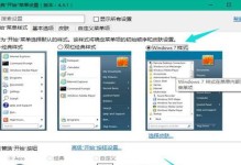 教你如何以Win10改Win7BIOS设置（Win10改Win7BIOS设置方法详解，让你的电脑操作更流畅）