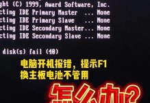 电脑监控显示连接状态错误的解决方法（解决电脑监控显示连接状态错误的有效技巧）